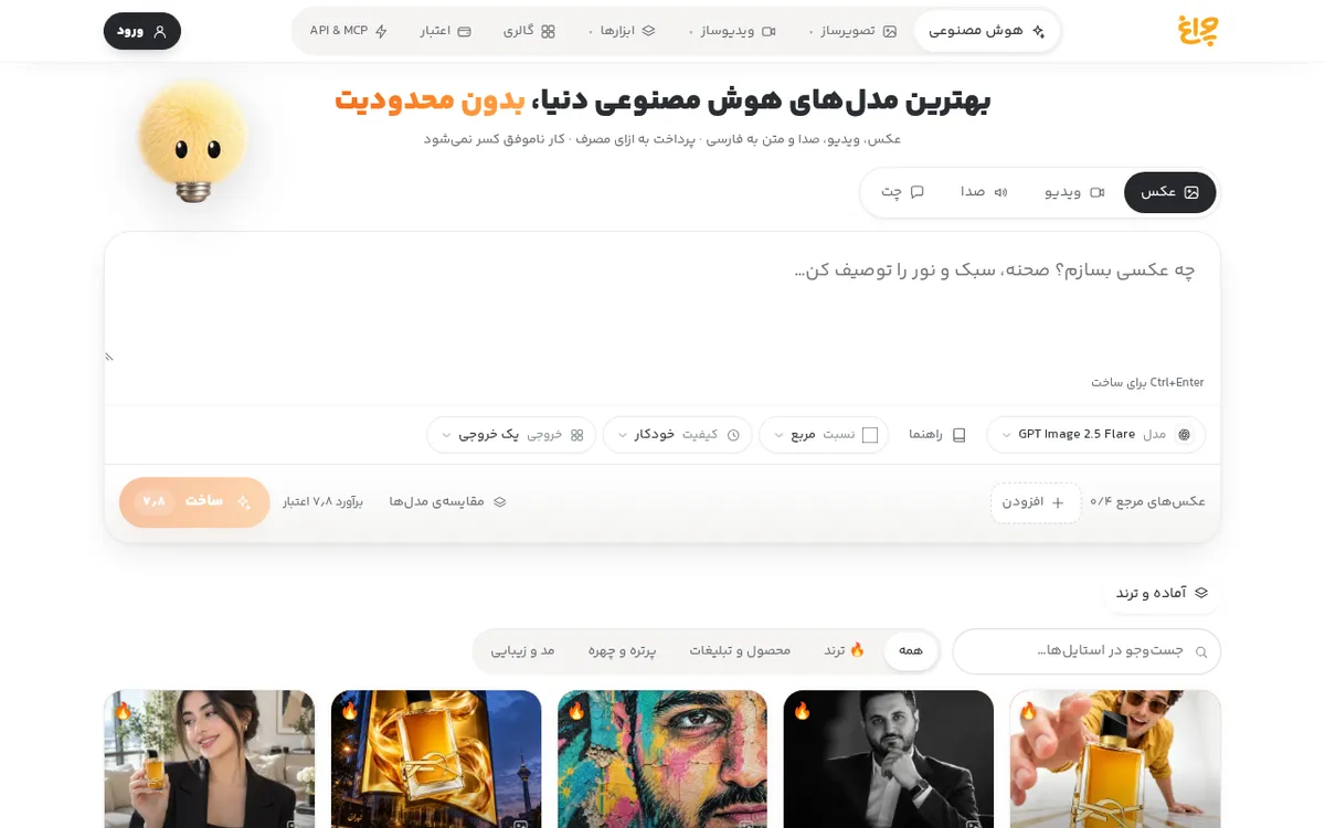استودیوی چراغ در حالت ویدیو با جای فریم اول و آخر، عکس‌های مرجع و کادر پرامپت